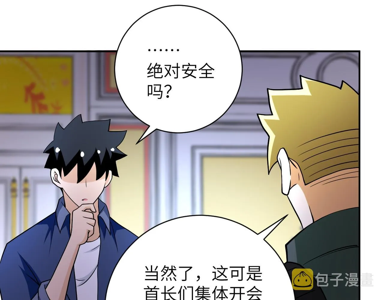 第85话 老兵的尊严 第61页
