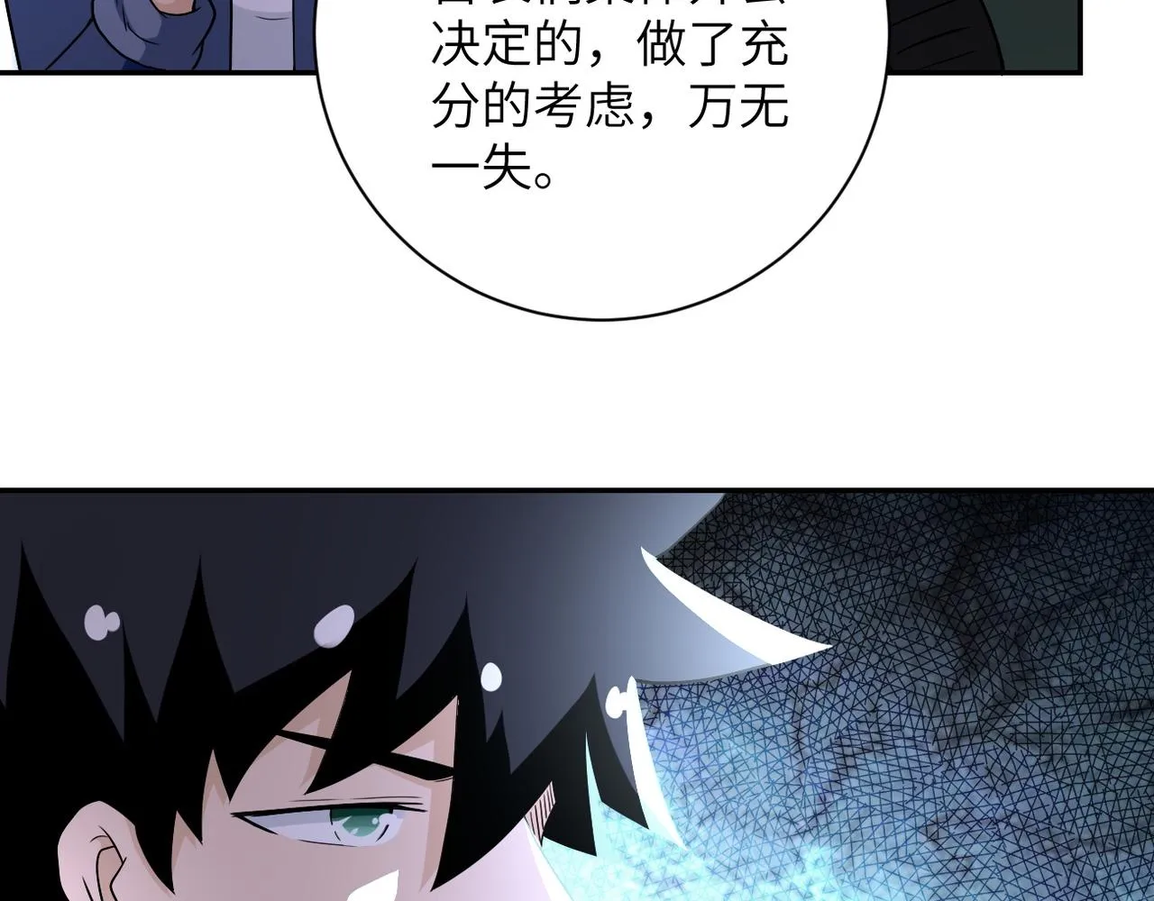 第85话 老兵的尊严 第62页