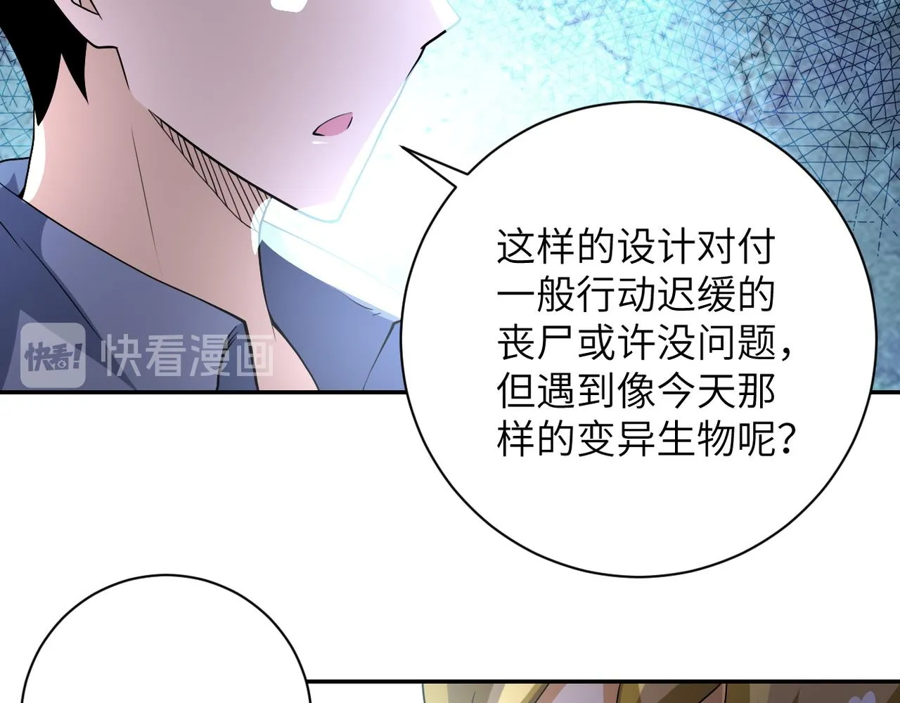 第85话 老兵的尊严 第63页