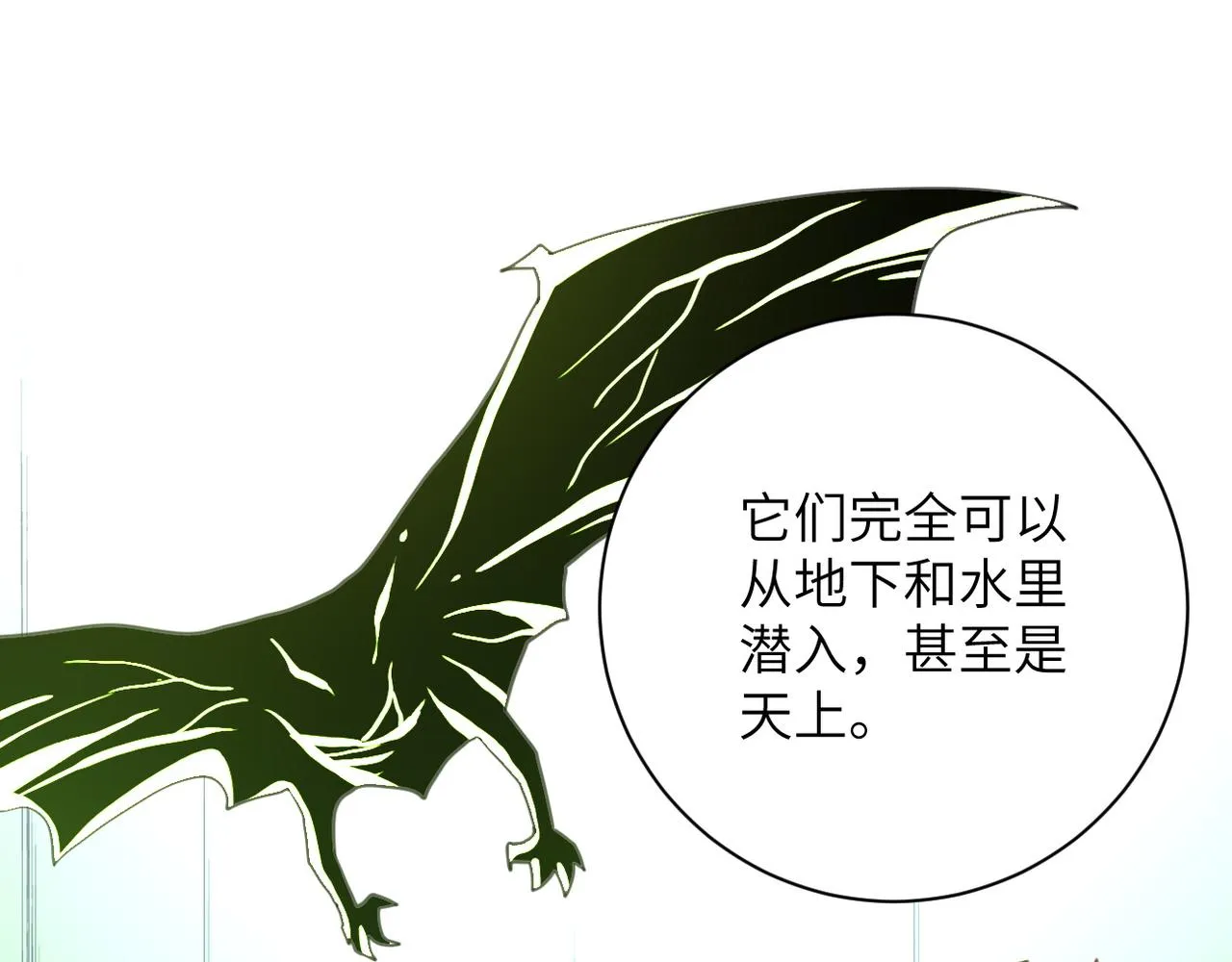 第85话 老兵的尊严 第65页