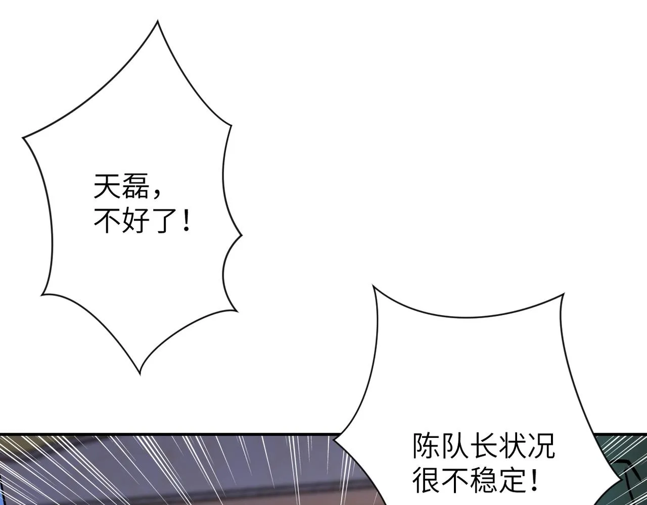 第85话 老兵的尊严 第70页