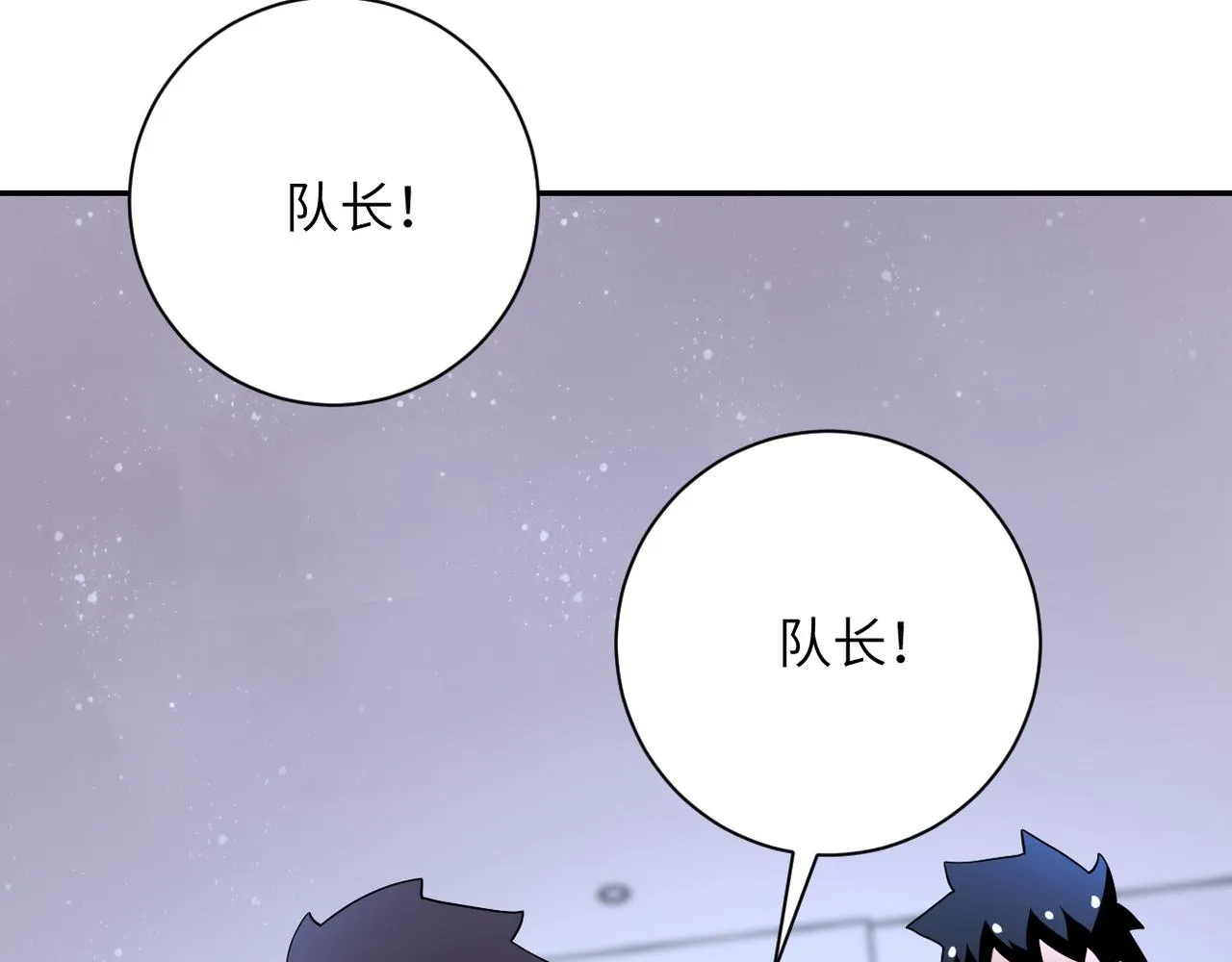 第85话 老兵的尊严 第77页