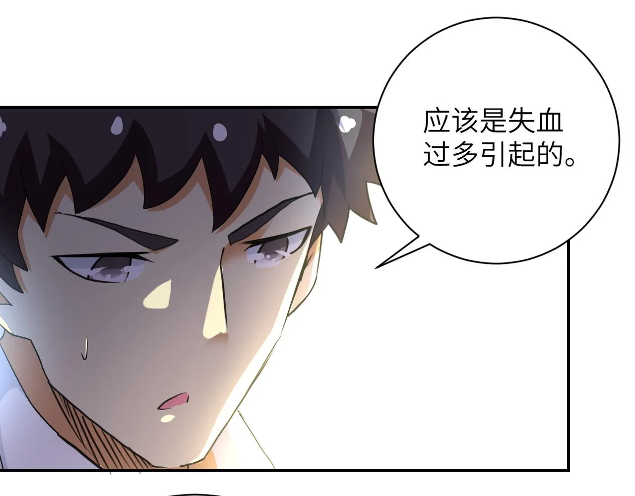 第85话 老兵的尊严 第80页