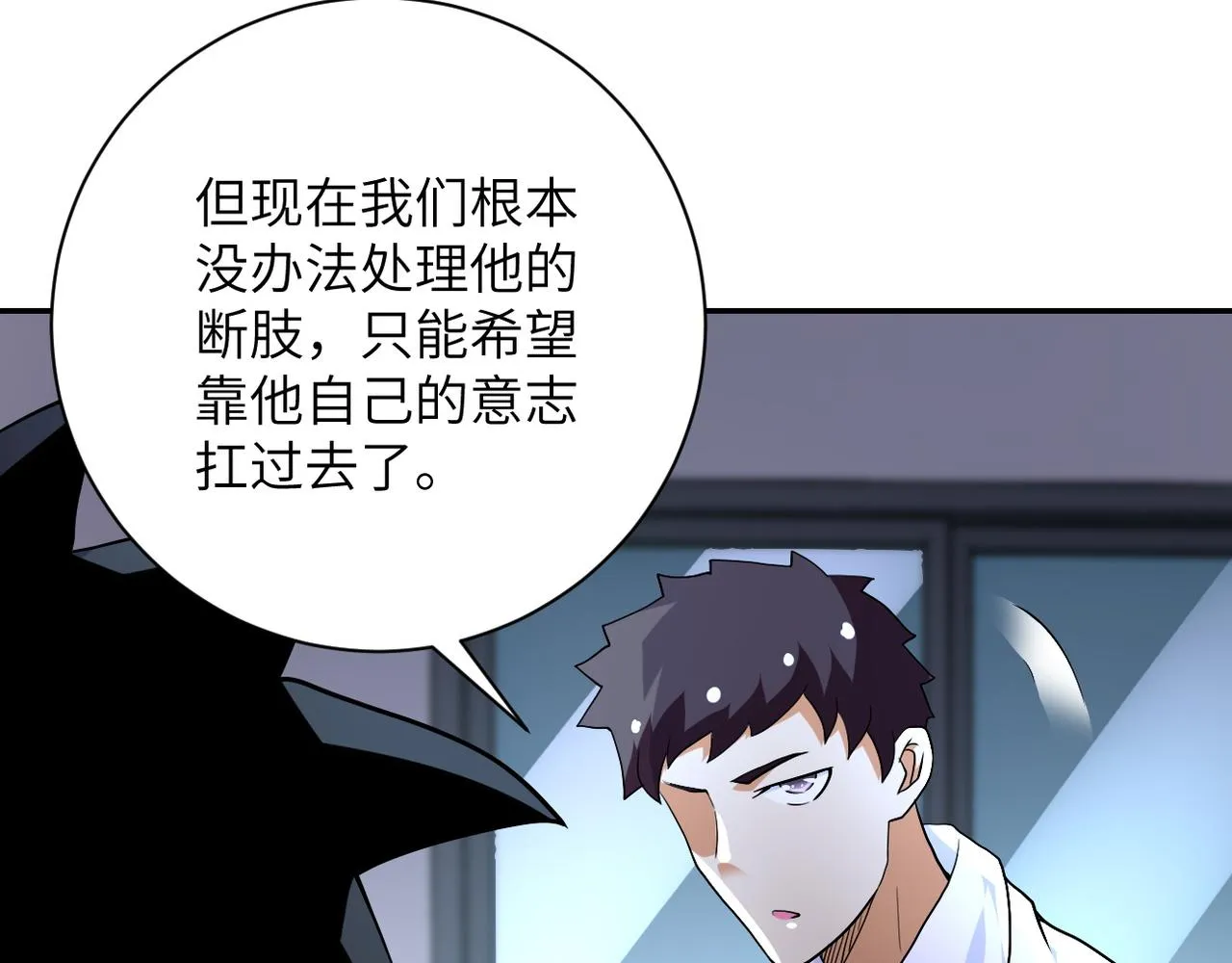 第85话 老兵的尊严 第81页
