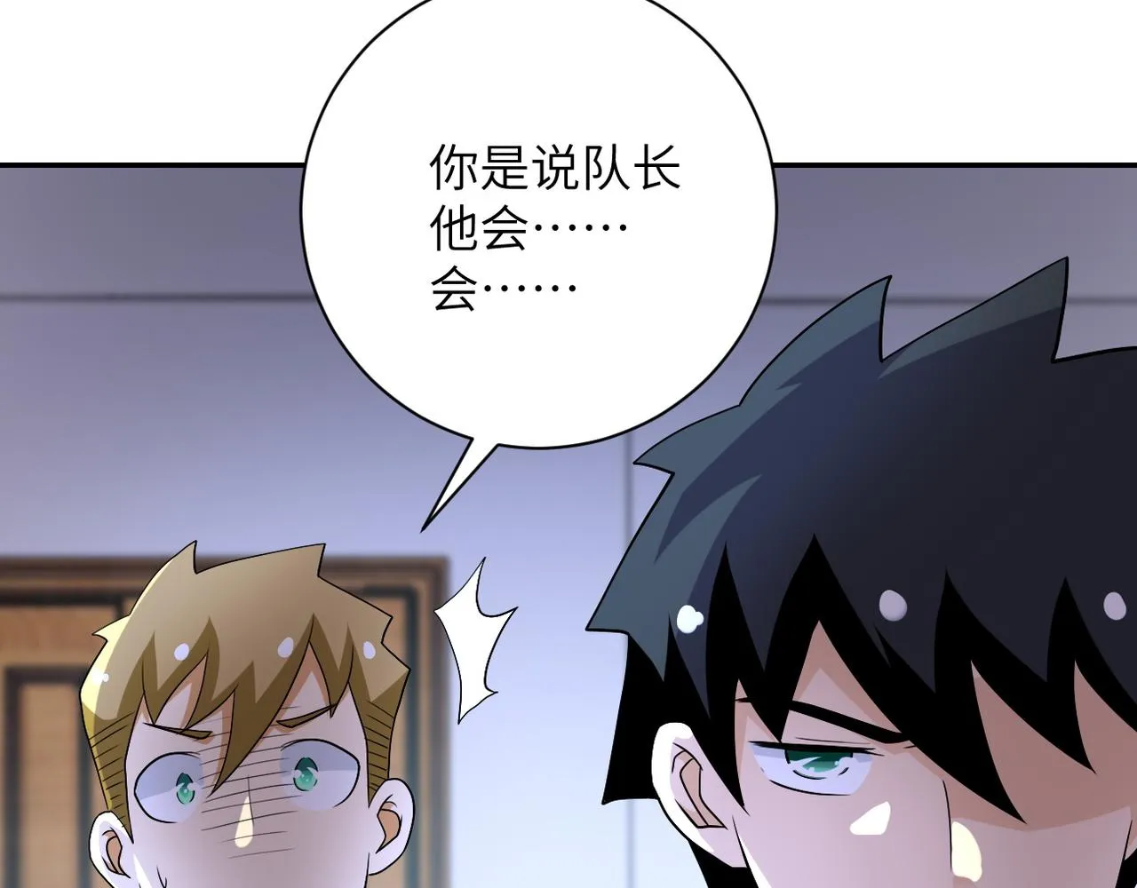 第85话 老兵的尊严 第83页