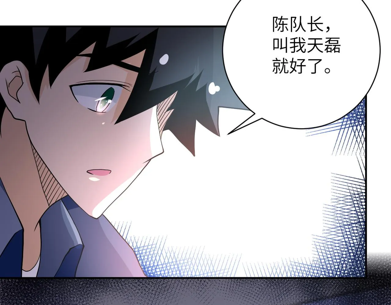 第85话 老兵的尊严 第86页