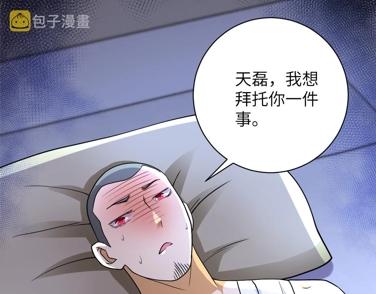 第85话 老兵的尊严 第87页