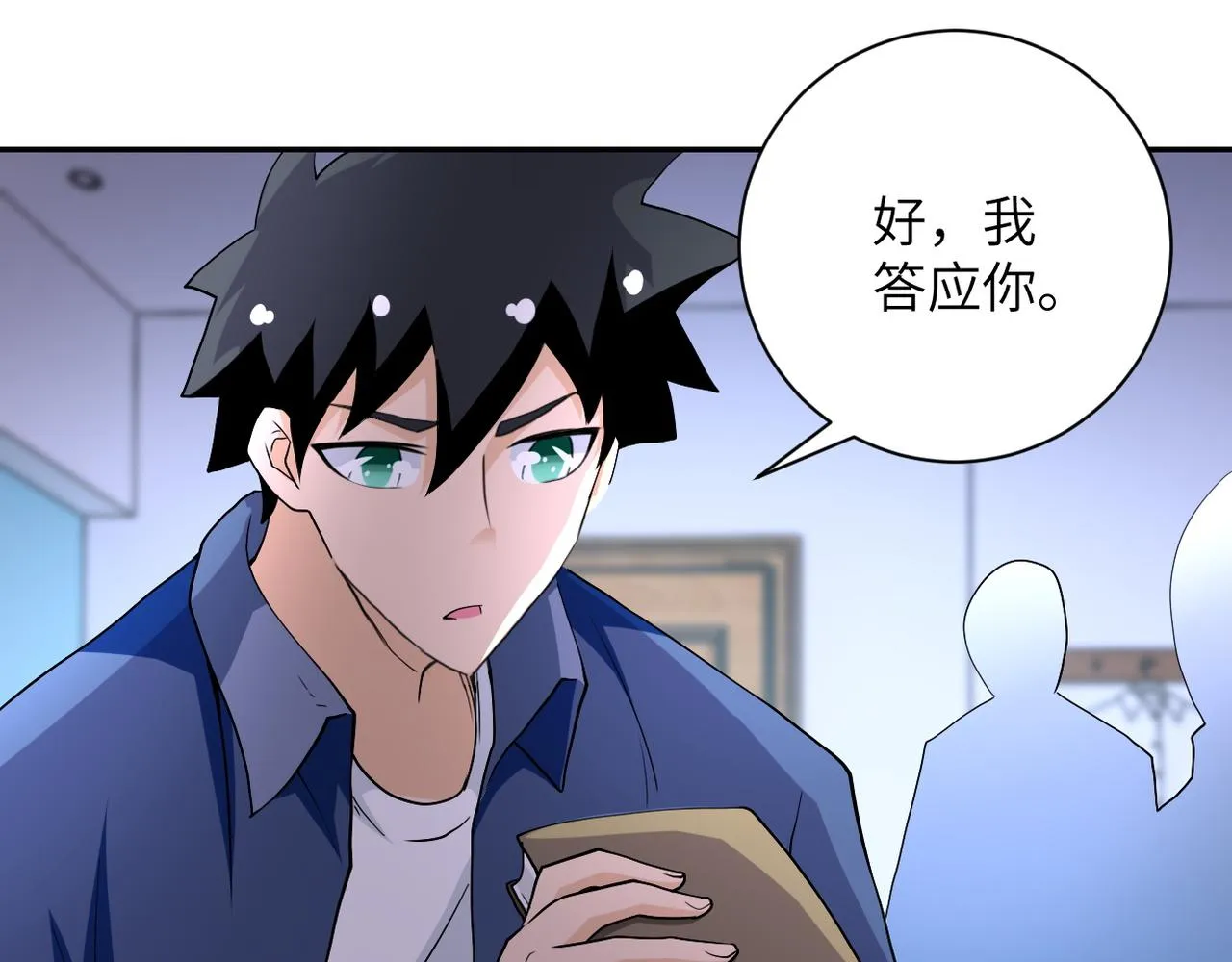 第85话 老兵的尊严 第95页