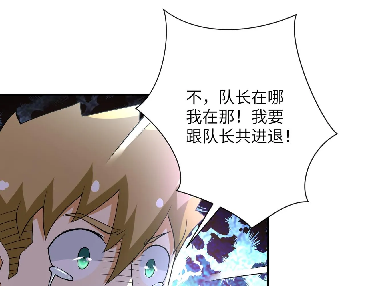 第85话 老兵的尊严 第100页
