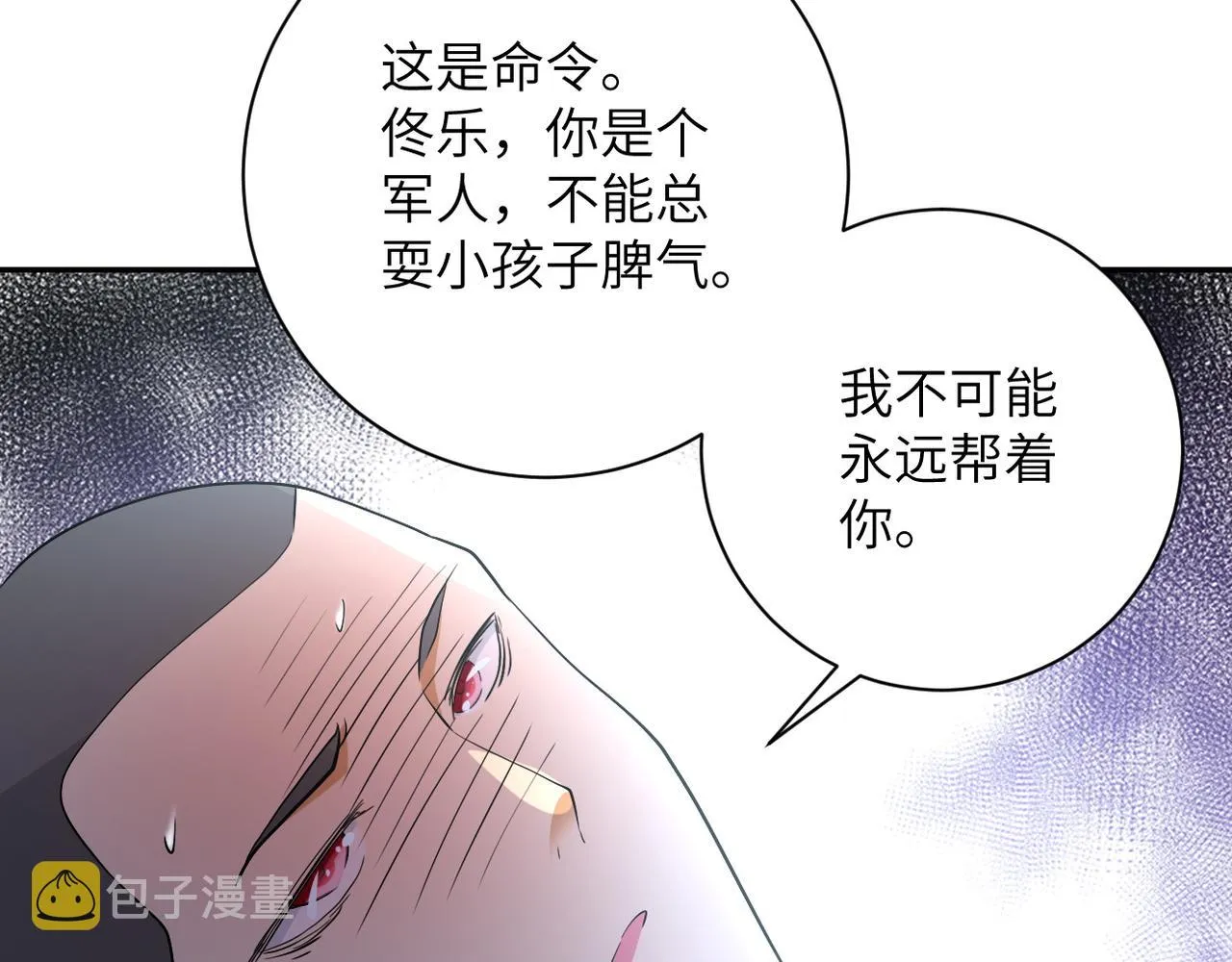 第85话 老兵的尊严 第102页