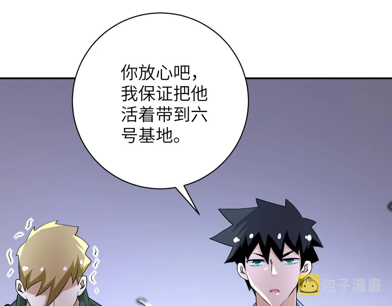 第85话 老兵的尊严 第104页
