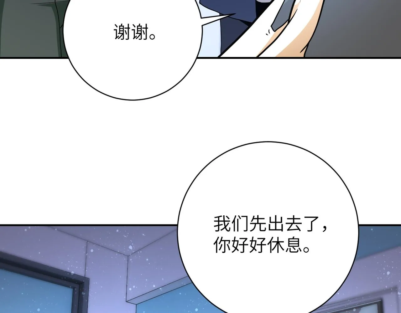第85话 老兵的尊严 第106页