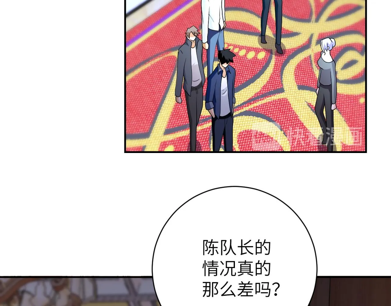 第85话 老兵的尊严 第109页