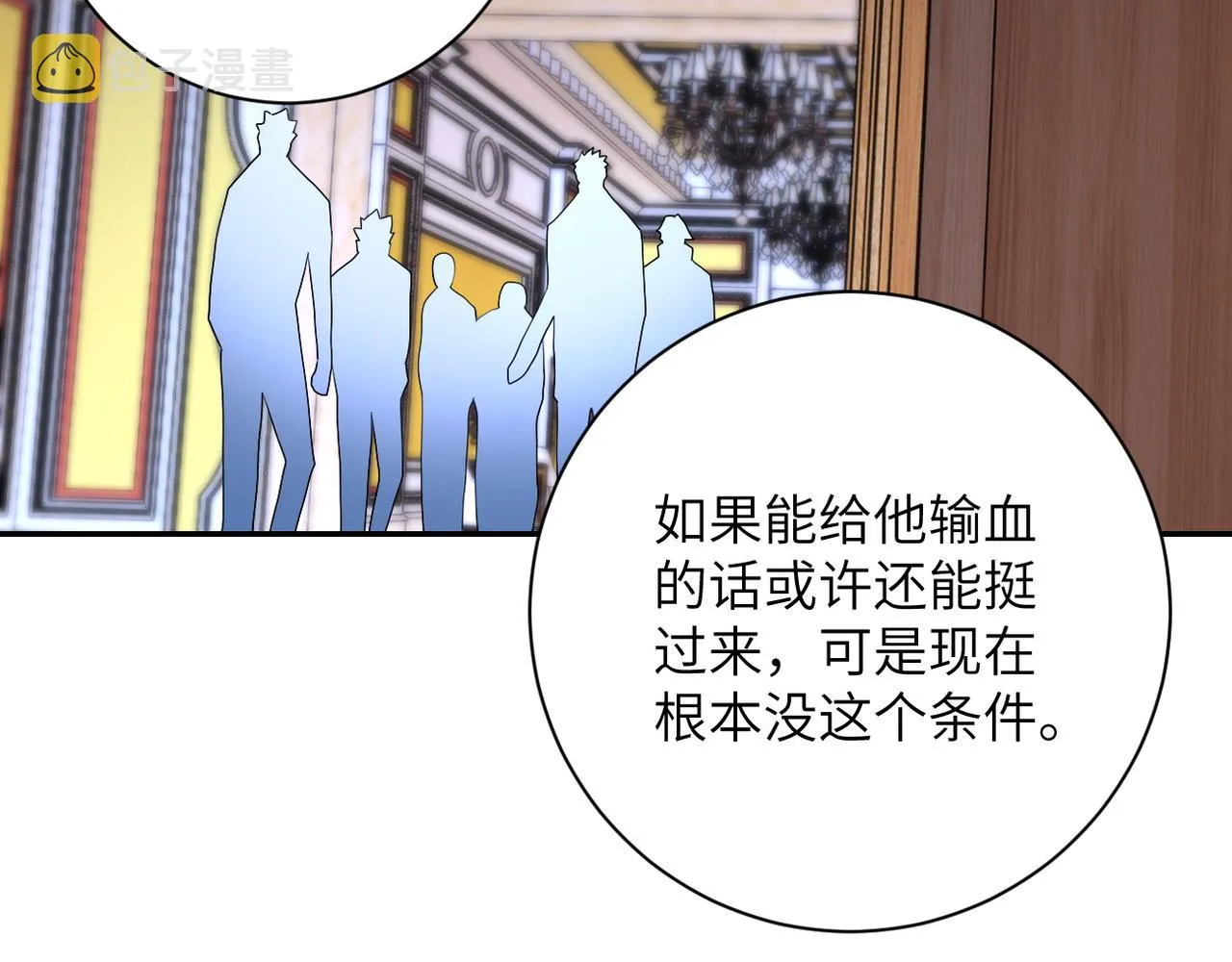 第85话 老兵的尊严 第111页
