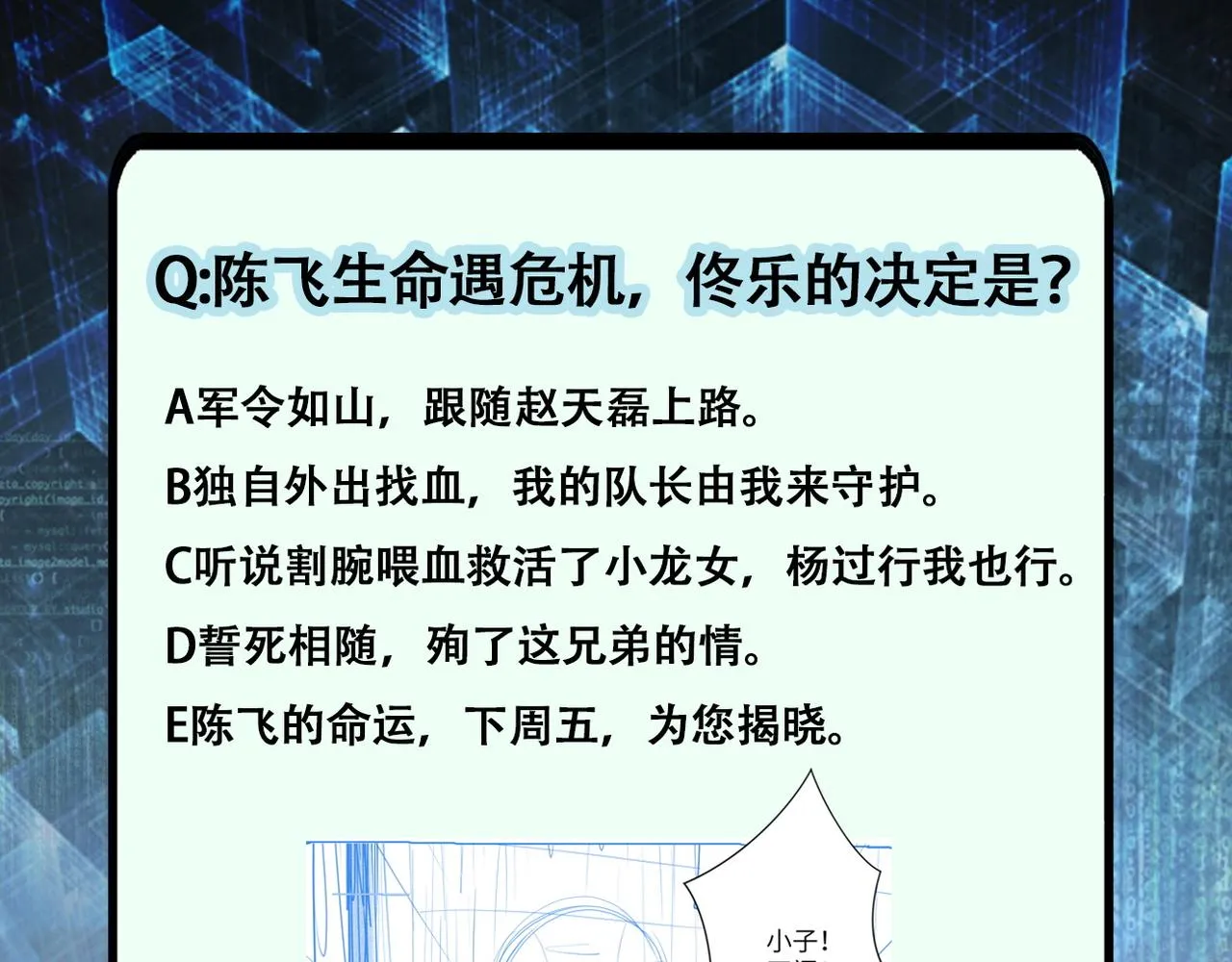 第85话 老兵的尊严 第117页