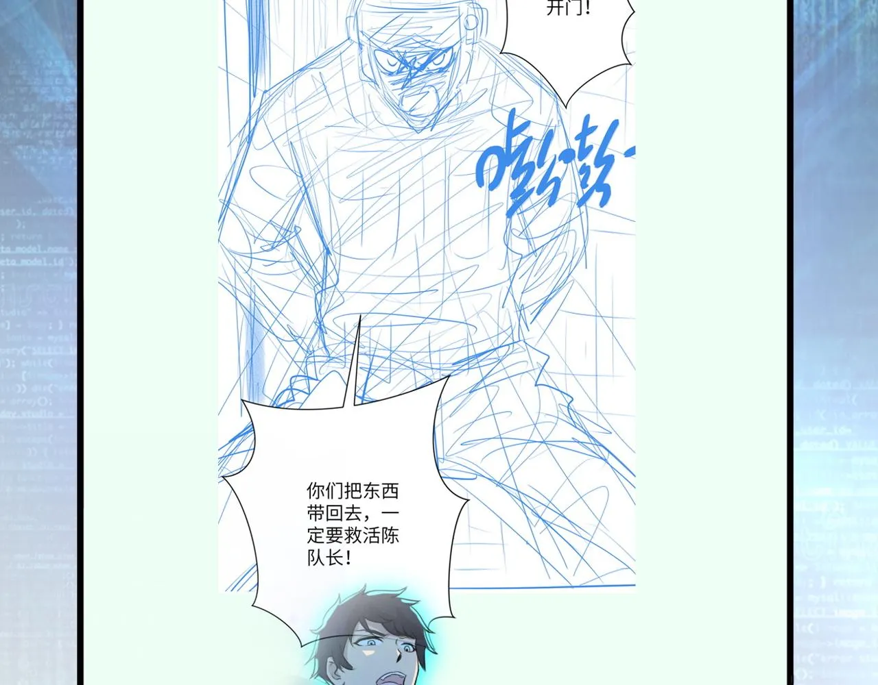 第85话 老兵的尊严 第118页
