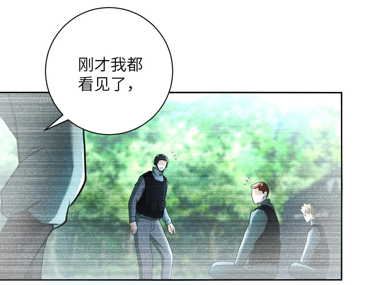 第87话 冲动少年 第13页