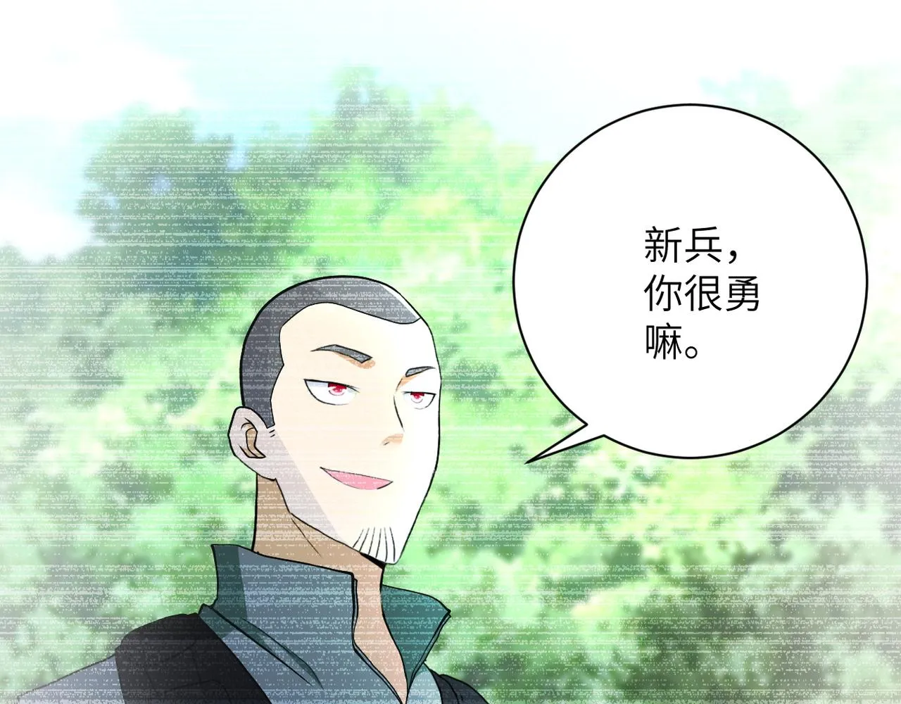 第87话 冲动少年 第14页