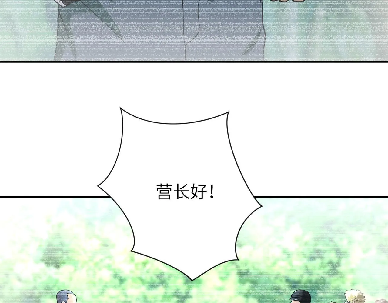 第87话 冲动少年 第16页
