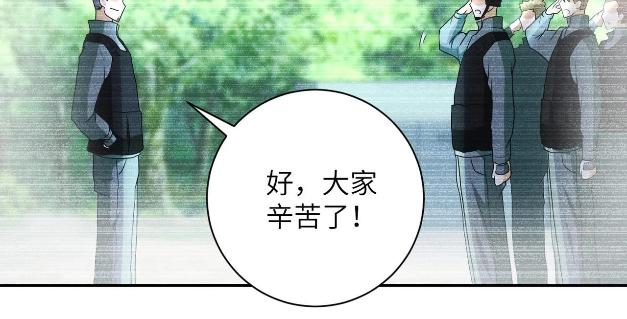 第87话 冲动少年 第17页
