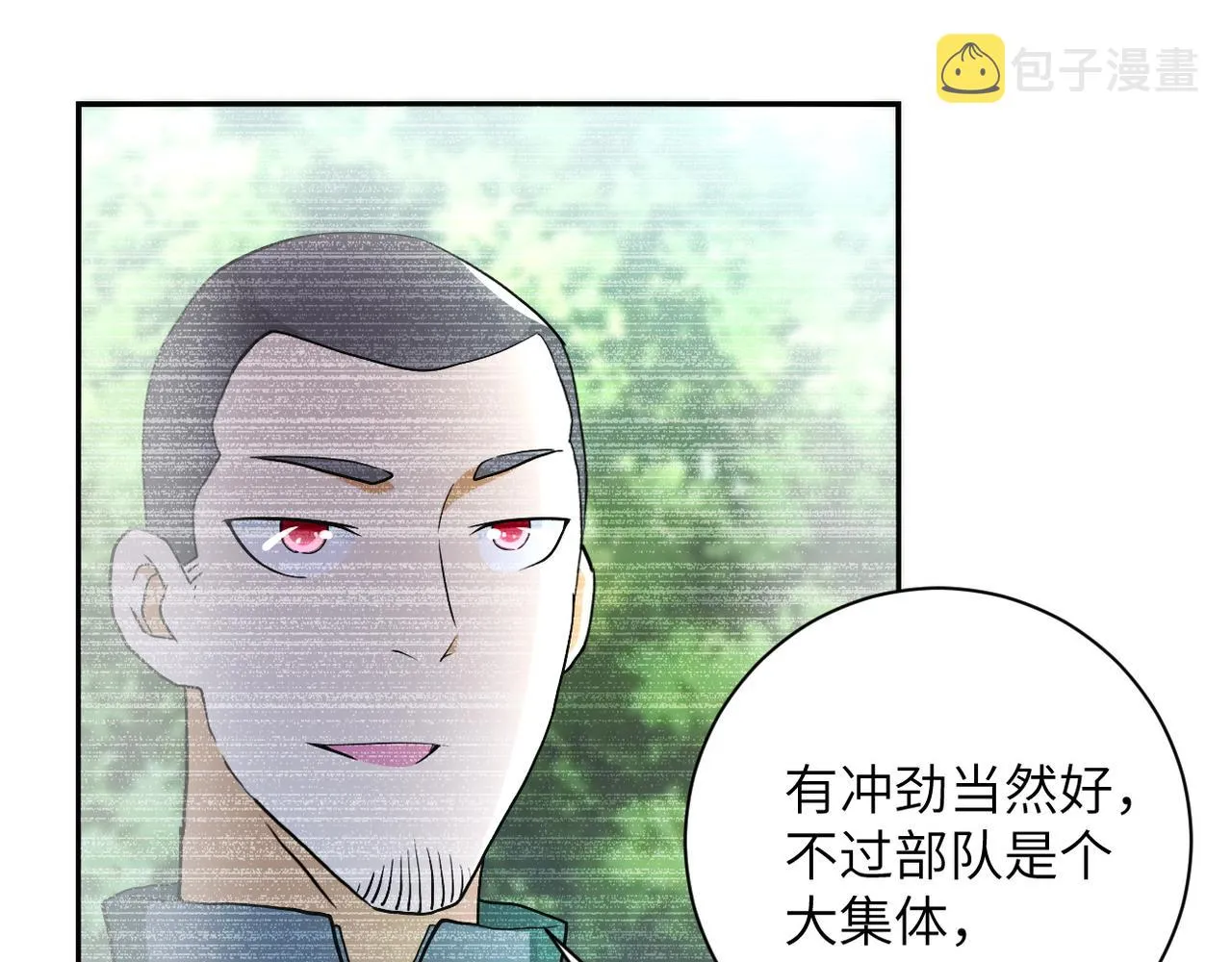 第87话 冲动少年 第18页