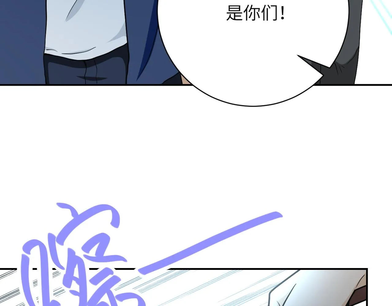 第87话 冲动少年 第35页