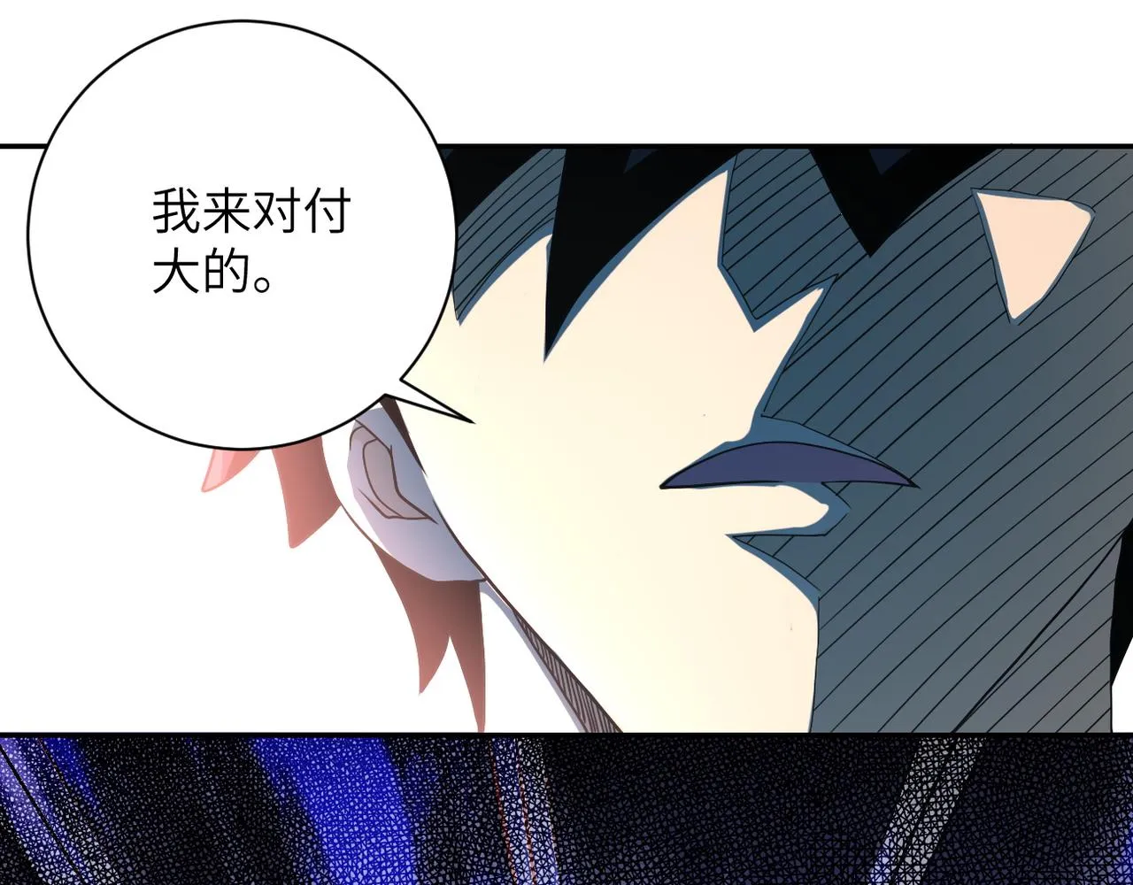 第87话 冲动少年 第37页