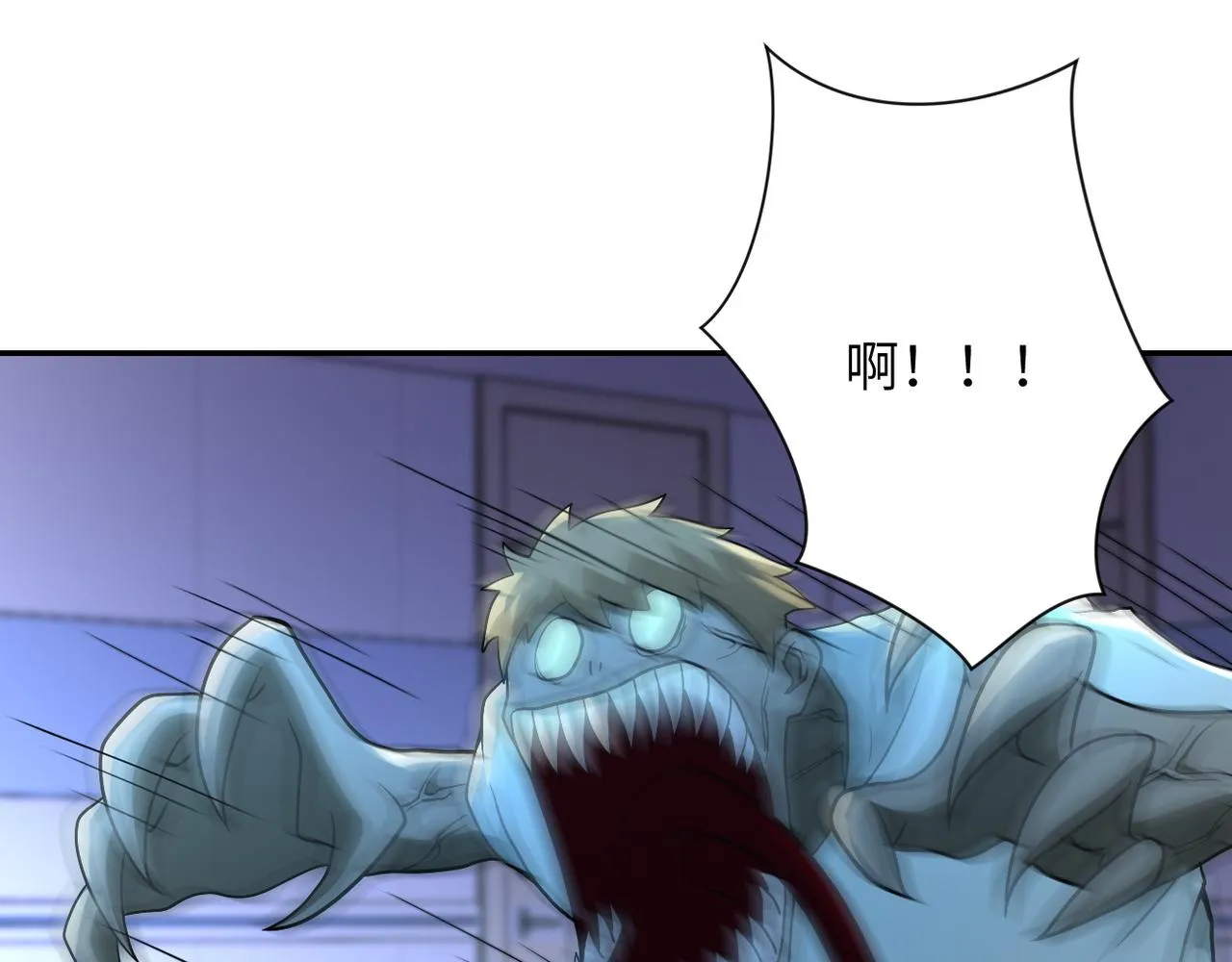 第87话 冲动少年 第42页