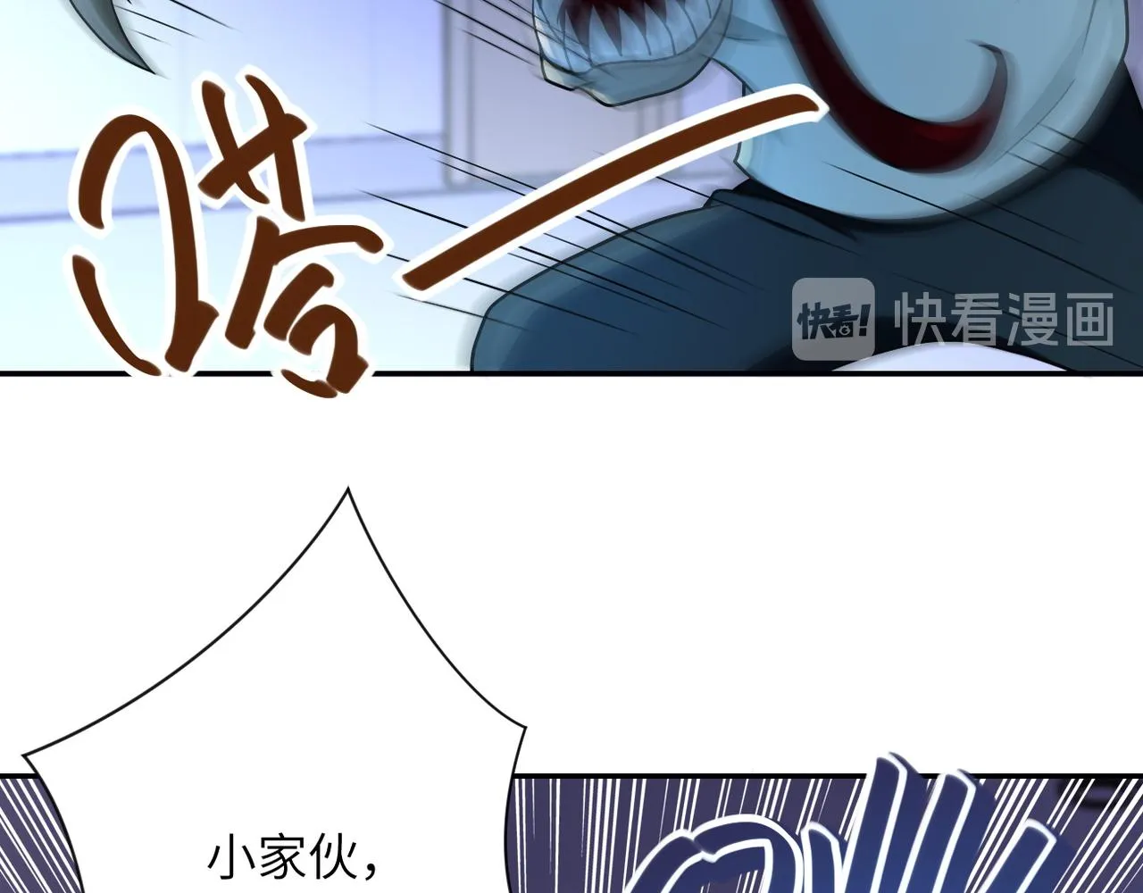 第87话 冲动少年 第43页