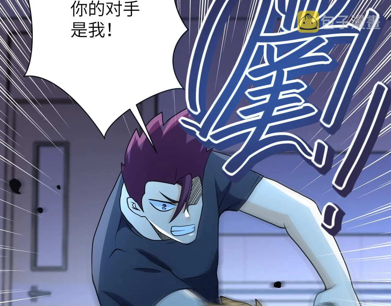 第87话 冲动少年 第44页