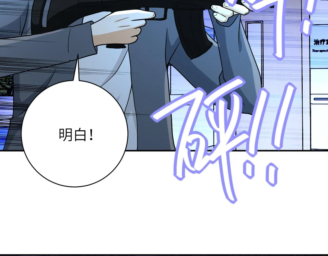 第87话 冲动少年 第48页