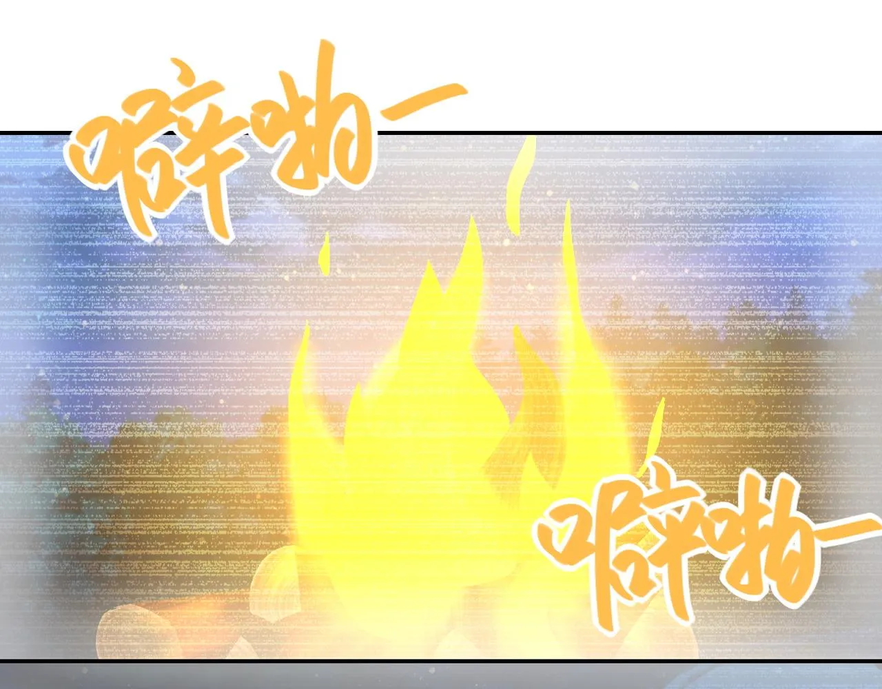 第87话 冲动少年 第52页