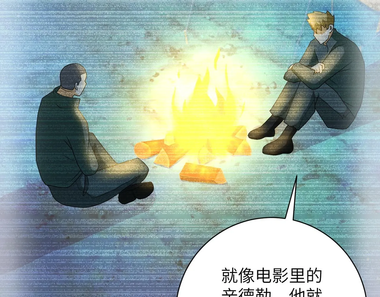 第87话 冲动少年 第54页