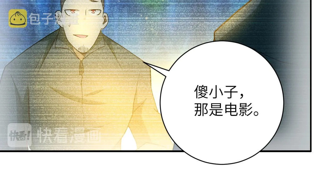 第87话 冲动少年 第56页