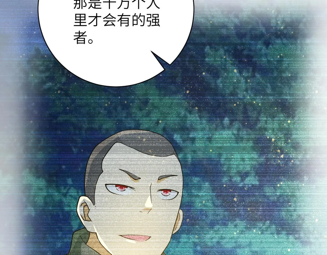 第87话 冲动少年 第58页