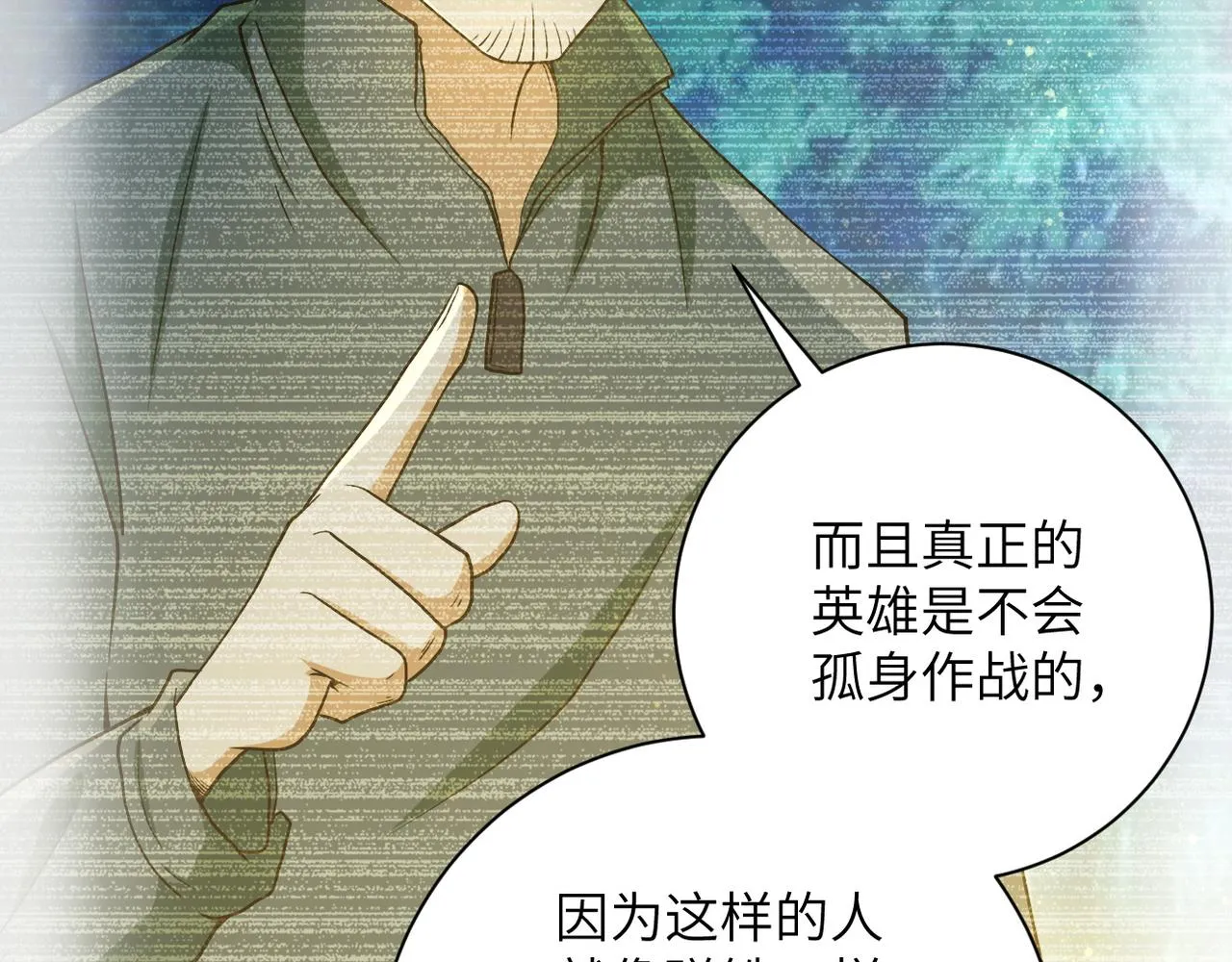 第87话 冲动少年 第59页