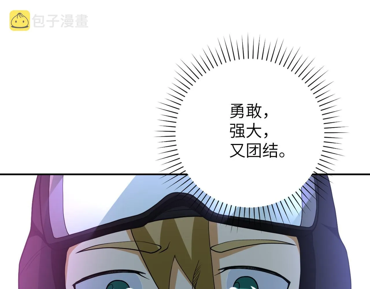 第87话 冲动少年 第64页