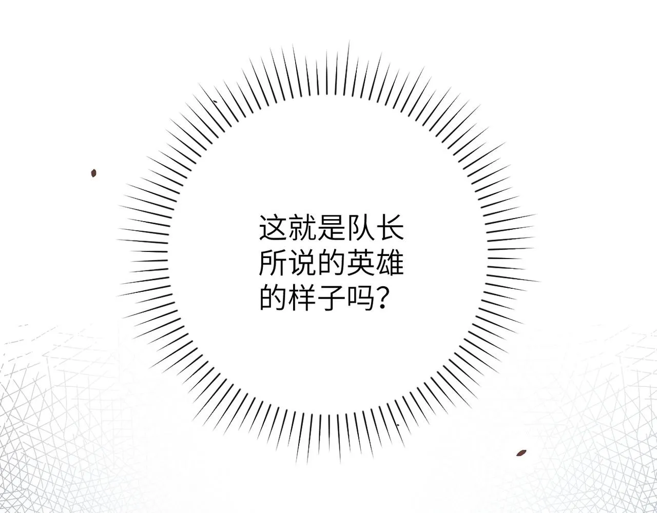 第87话 冲动少年 第66页