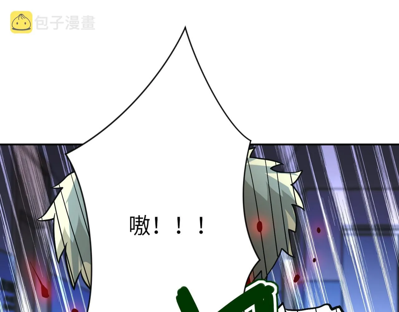 第87话 冲动少年 第70页