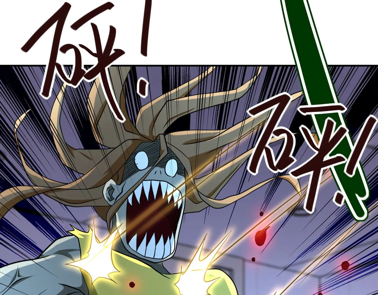 第87话 冲动少年 第72页