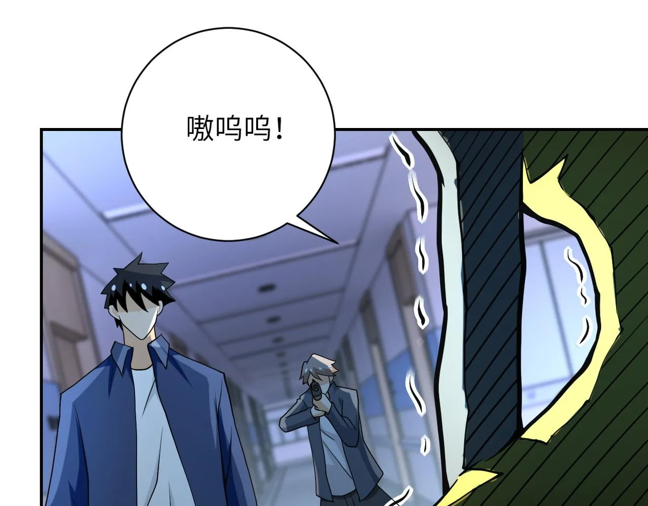 第87话 冲动少年 第75页