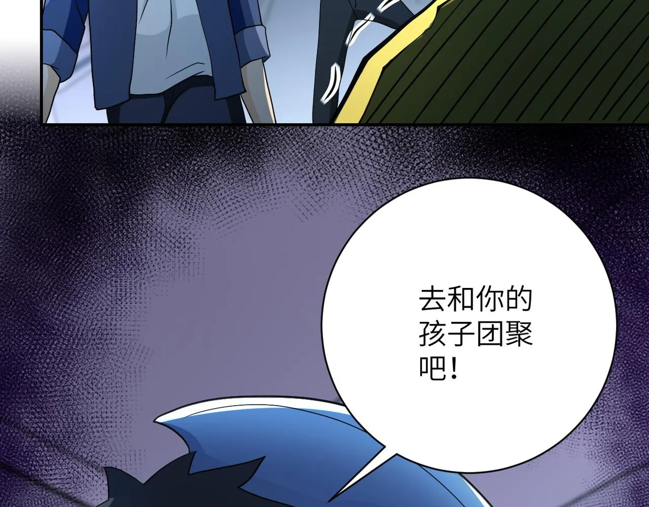 第87话 冲动少年 第76页