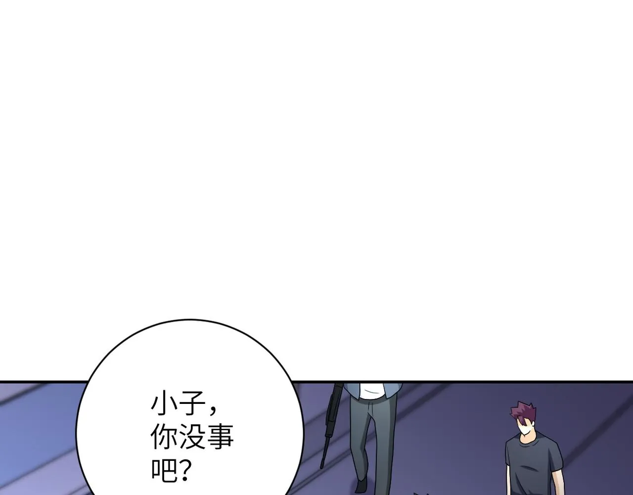 第87话 冲动少年 第80页