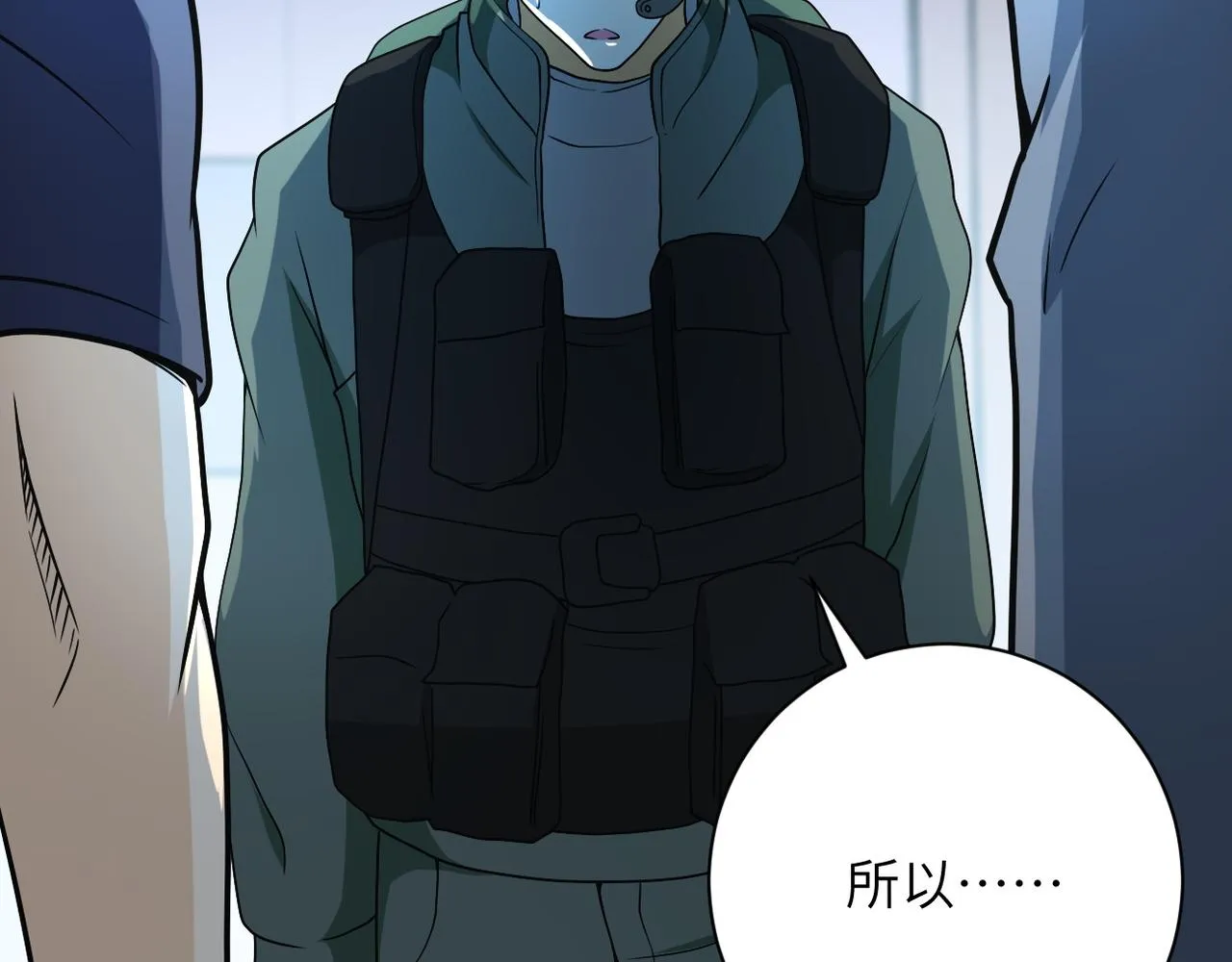 第87话 冲动少年 第89页