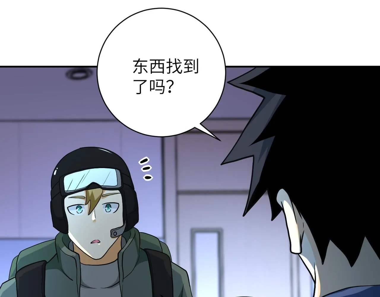 第87话 冲动少年 第93页