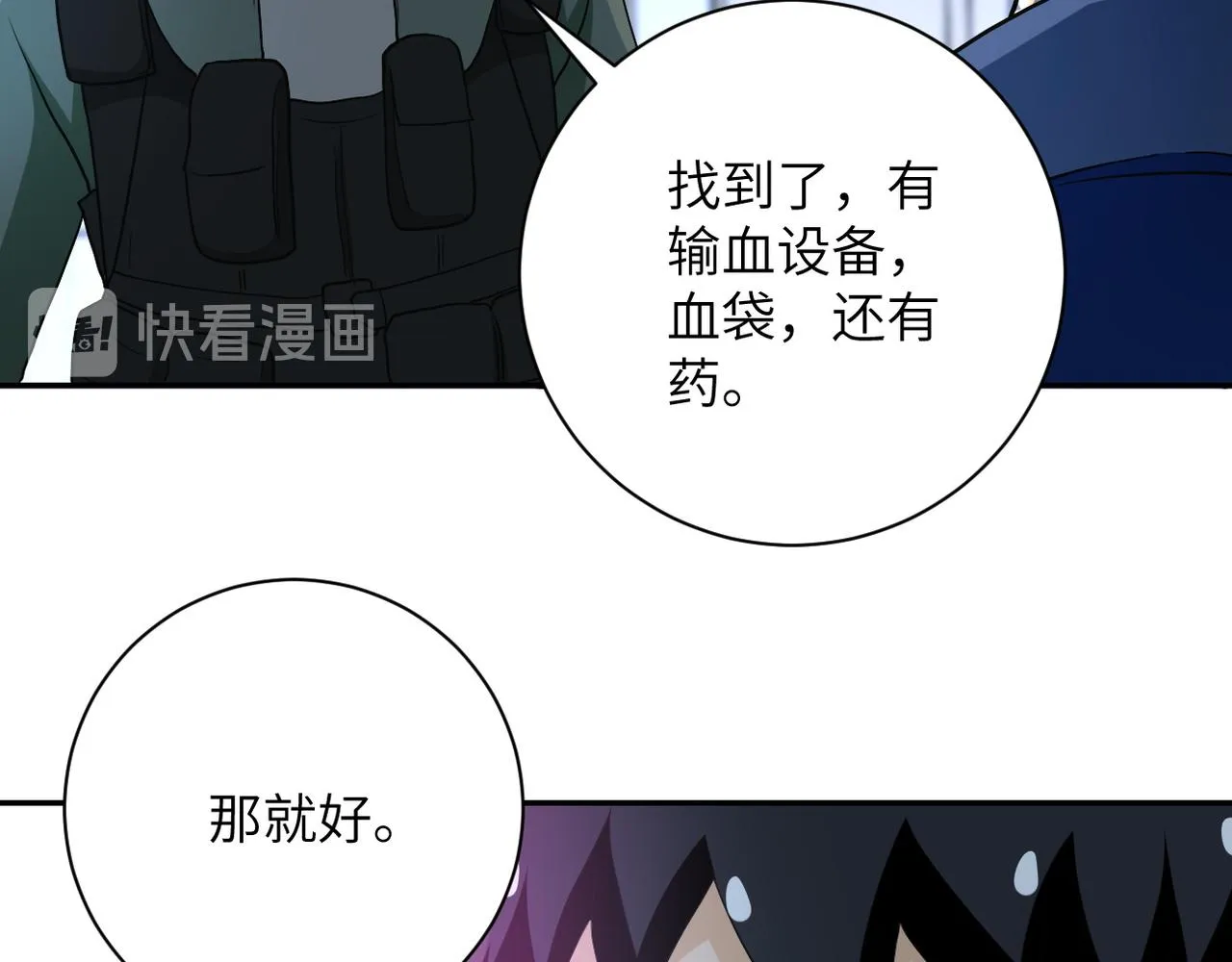 第87话 冲动少年 第94页