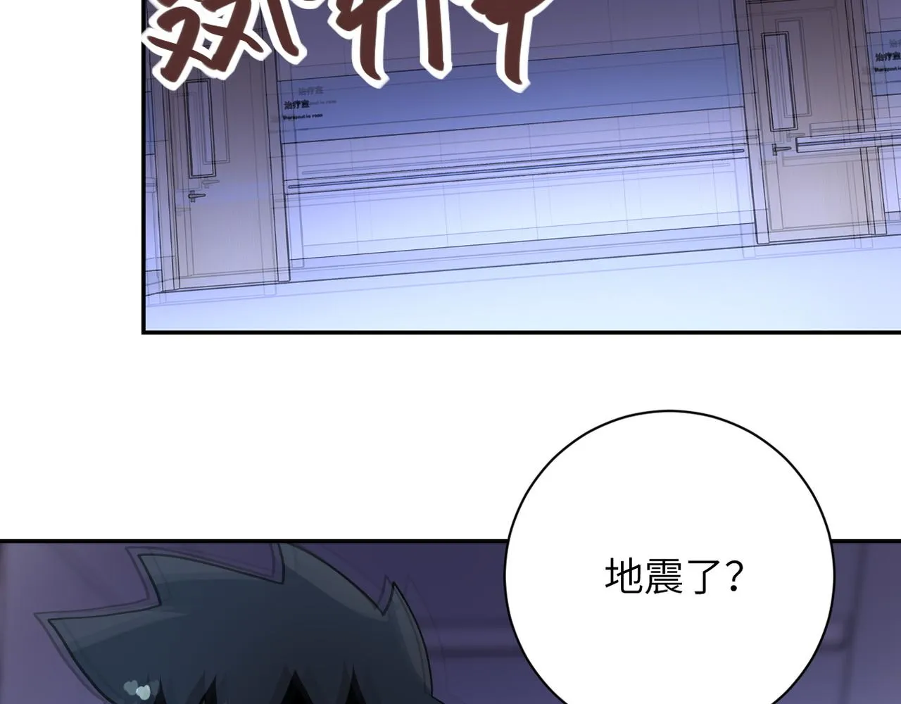第87话 冲动少年 第100页