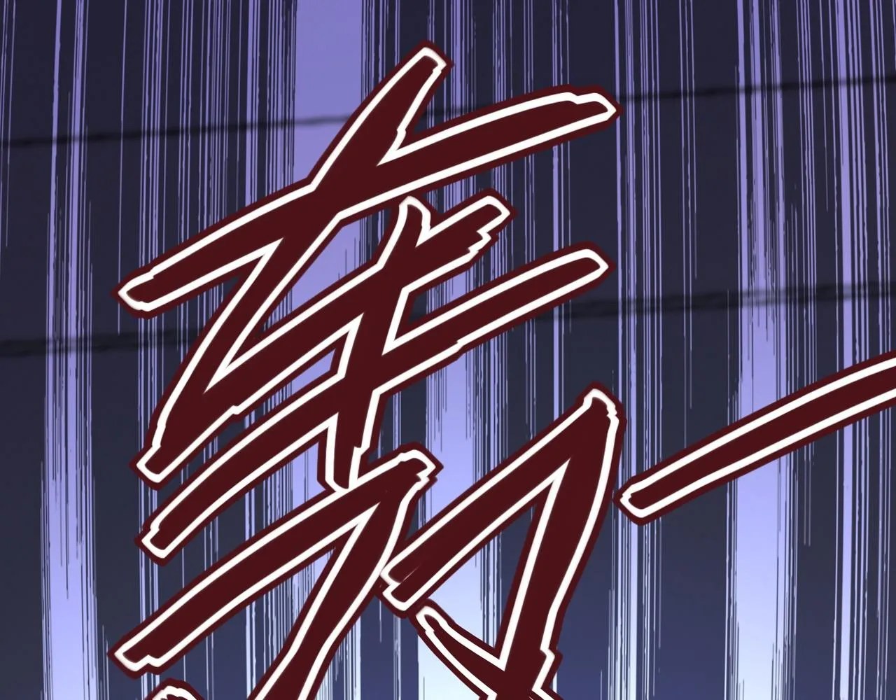 第87话 冲动少年 第103页