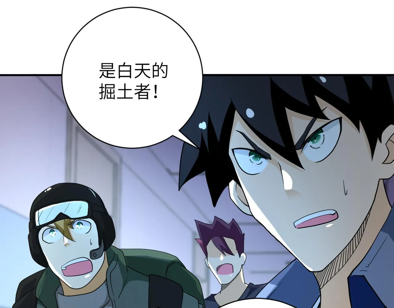 第87话 冲动少年 第108页