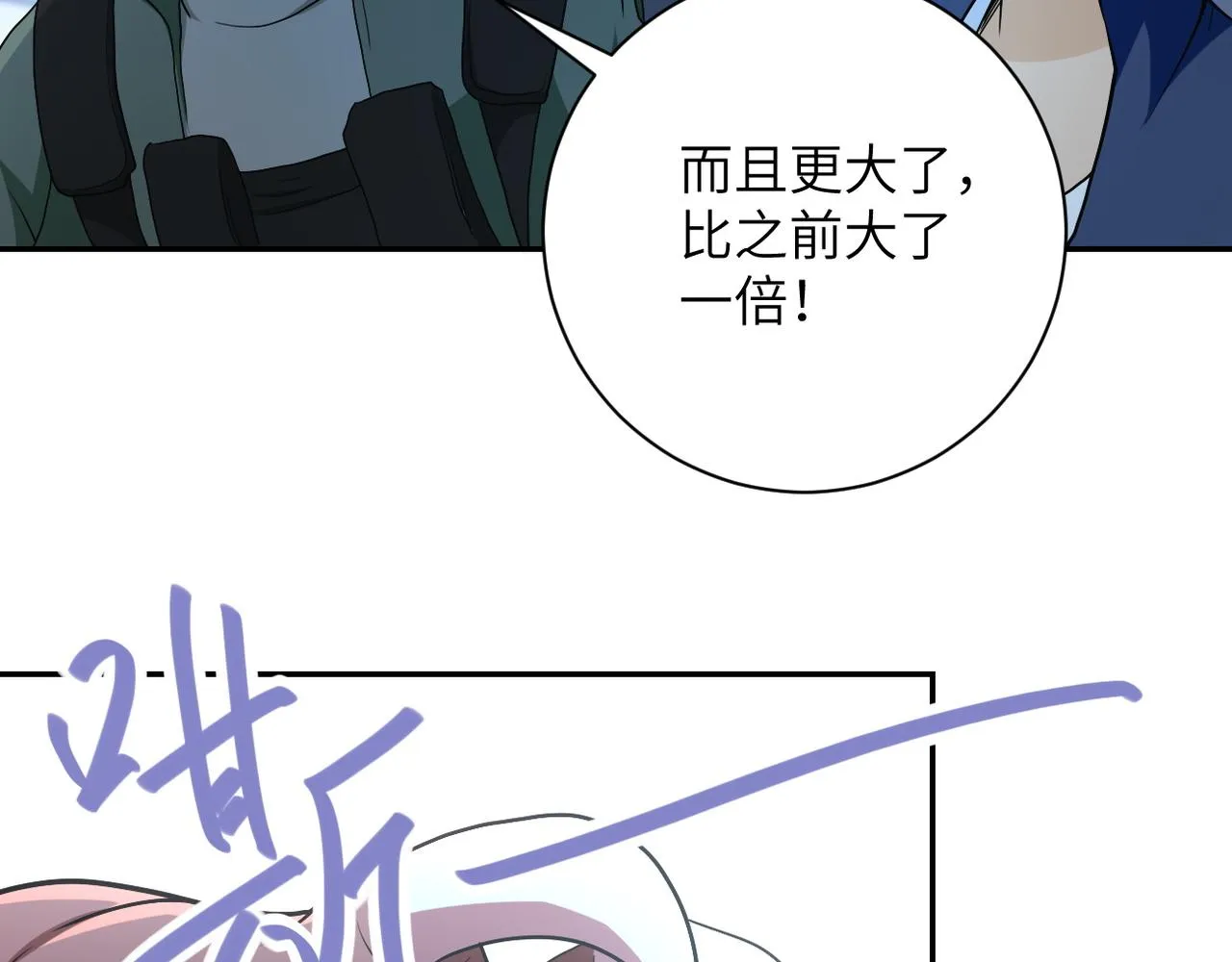 第87话 冲动少年 第109页